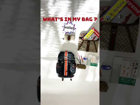 大学生のバッグの中、覗いてみたよ👀#目白大学 #whatsinmybag #大学生の日常