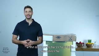 סרטון התקנה עצמית מדיח כלים בוש - סי.אס.בי מוצרי חשמל בע"מ