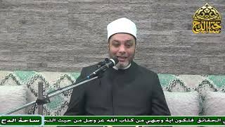 6   د. أبو اليزيد سلامة، المجلس السادس (نور العيون)