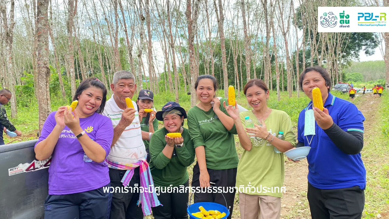 โรงเรียนอารยเกษตร ครูวาสนา ศรีเปาระยะ (ครูหญิง) ผู้อำนวยการโรงเรียนบ้านทุ่งส้มป่อย อ.นาโยง จ.ตรัง