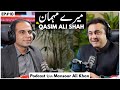 Curious Case of Qasim Ali Shah and Imran Khan's Meeting | Meray Mehman with Mansoor Ali Khan | EP#10