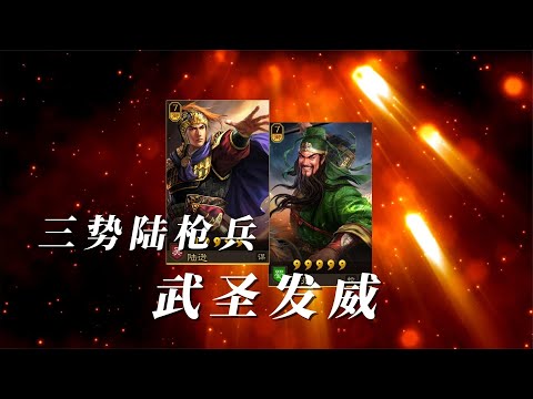 三勢陸兵書
