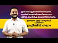 Spoken English Class In Malayalam Seems To English With Jintesh