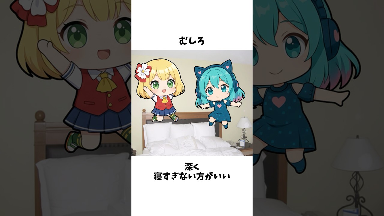 実は決まっている正しい昼寝の長さ！