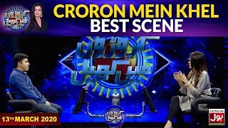 Croron Mein Khel With Maria Wasti Best Scene | Maria Wasti Show | 13th March 2020