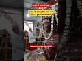 भगवान की प्राण प्रतिष्ठा Pranpratishtha Hindumythology Spr