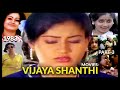 Vijayashanthi And Her Movies 3 Vijayashanti Bollywood Tollywood Kollywood Actress Mollywood