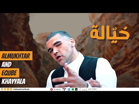 KHAYYALA - Almukhtar & EQuBE (Official Music Video)