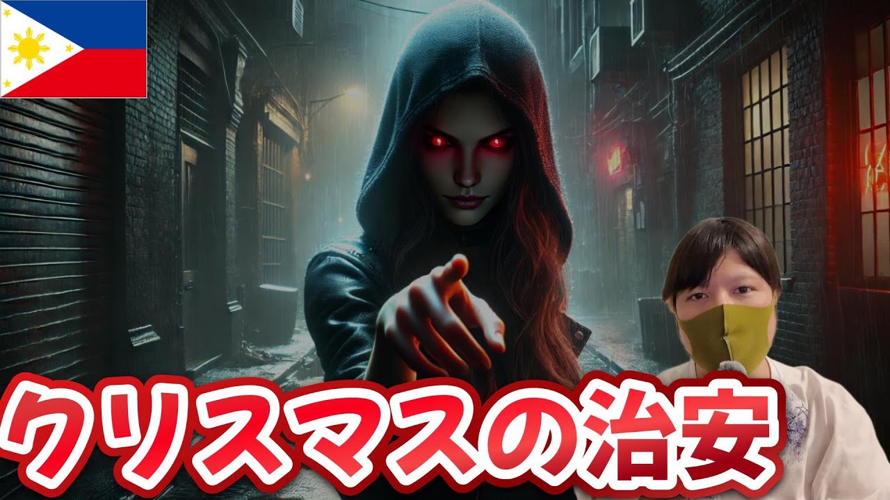【クリスマスシーズンやばい】今の治安のまま「9月」になったらどうなるのか YouTubeサムネイル