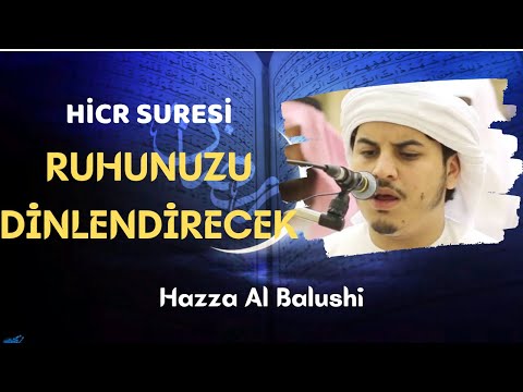 Ruhunuzu dinlendirecek Kıraat! ᴴᴰ Hicr Suresi - | Hazza al Balushi |