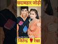 Old Hindi Songs Jitendra Rekha Movie Song Song Transformation Viral Shorts