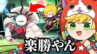 妖怪ウォッチ、最強ヒーラーが仕事しすぎな件