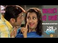 Bhalobasi Ae Kothati ভালোবাসি এই কথাটি Andho Prem Asha Bhosle Kumar Ec