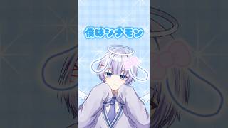 【成人男性の本気】 キミのこと、だいすきだもん☆ /シナモン 歌ってみた 【 シナモロール 】 #ゆらねろ #歌い手 #新人歌い手グループ