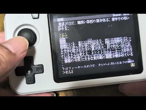 テキストアドベンチャーの代表作Zorkをプレステ1で動くようにした