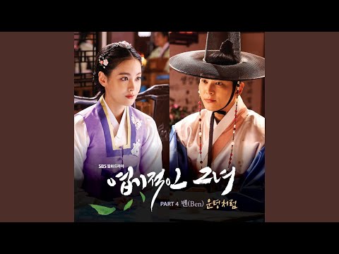 Video thumbnail for 운명처럼 (Like Fate)