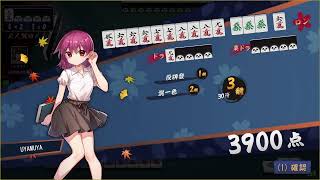 戦場の雀魂友人戦～第15回～