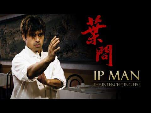 IP MAN - THE INTERCEPTING FIST (2020)