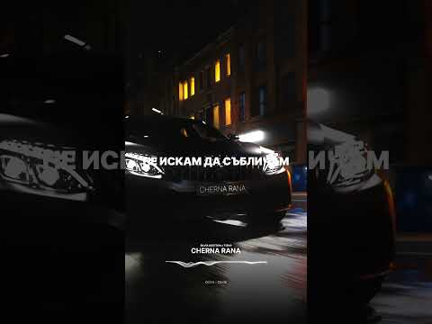 SILVIA KOSTOVA & TISHO x CRISPY BEATS & VELCY - CHERNA RANA #REMIX [LYRICS VIDEO] #chernaranaremix