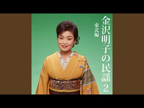 さんさ時雨