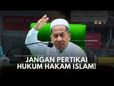 USTAZ SHAHRIR LONG - SAYA ULANG! JANGAN PERTIKAI HUKUM HAKAM ISLAM