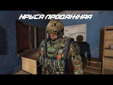 ПРОДАЖНАЯ КРЫСА! ► S.T.A.L.K.E.R. CLEAR SKY СЕРИЯ 3