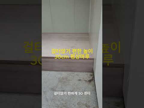 지하철 차량기지 직원 휴게실 평상 시공