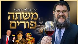 משתה פורים - הרב שניאור אשכנזי בשיעור אדיר לחג הפורים בצל המצב! (הרב שניאור אשכנזי) - התמונה מוצגת ישירות מתוך אתר האינטרנט יוטיוב. זכויות היוצרים בתמונה שייכות ליוצרה. קישור קרדיט למקור התוכן נמצא בתוך דף הסרטון