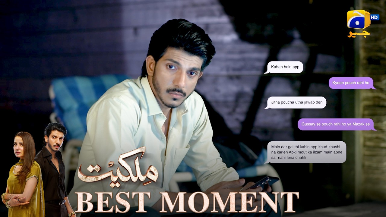 Milkiyat Episode 39 | 𝐁𝐞𝐬𝐭 𝐌𝐨𝐦𝐞𝐧𝐭 𝟎𝟐 | Mohsin Abbas Haider - Saniya Shamshad | Har Pal Geo
