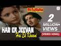 Har Ek Jeevan Hai Ek Khaani Video Song Bezubaan Reena Roy Shashi Kapoor