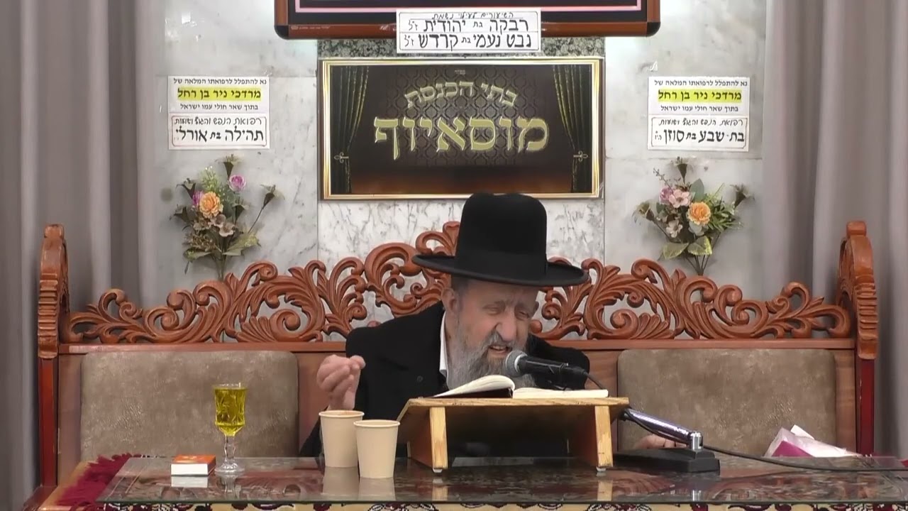 הרב בן ציון מוצפי  •  פרשת צו תשפ'ו