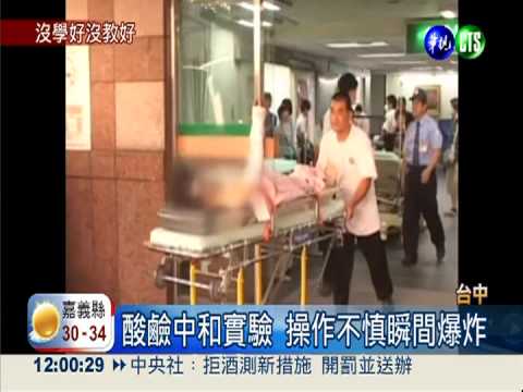 2個月連2起! 興大實驗室又氣爆