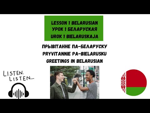 Greetings in Belarusian | Easy Belarusian | Belarusian Phrases for Beginners