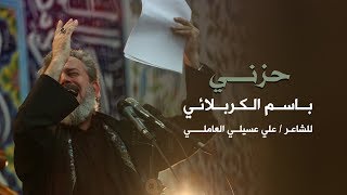 حزني و ما ادراك
