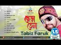 Tabiz Faruk - Chera Tena | ছেড়া তেনা | Full Audio Album