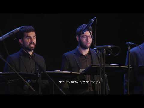 Daniel Akiva - Salga la luna a wedding song, Cecilia Ensemble, Shiri Coneh, Guy Pelc, Naomi Faran