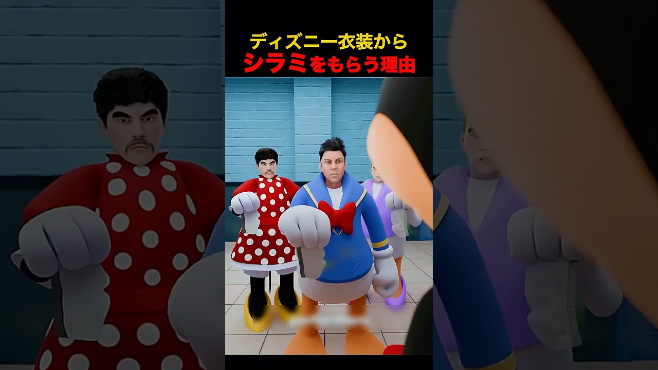 ディズニー衣装からシラミをもらう理由🧐