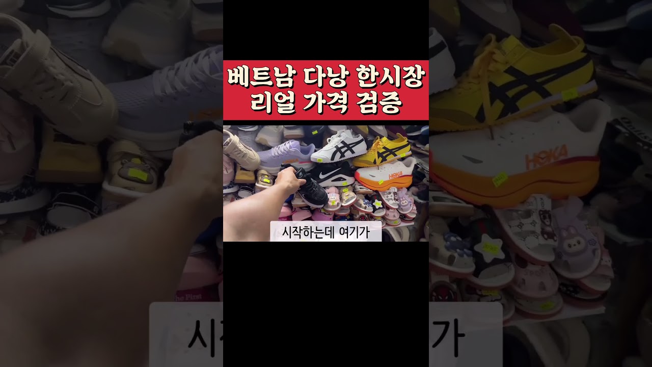 베트남 다낭 한시장 가격알아보기