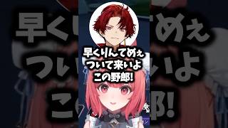 緩急が凄いDV彼氏のツルギとらっしゃーにDV全然嫌いだよと伝えるあかりん#夢野あかり #ぶいすぽ #shorts