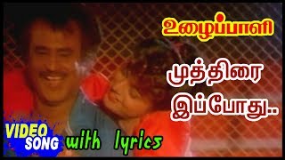 Uzhaippali Tamil Movie Songs  Muthirai Eppodhu Vid