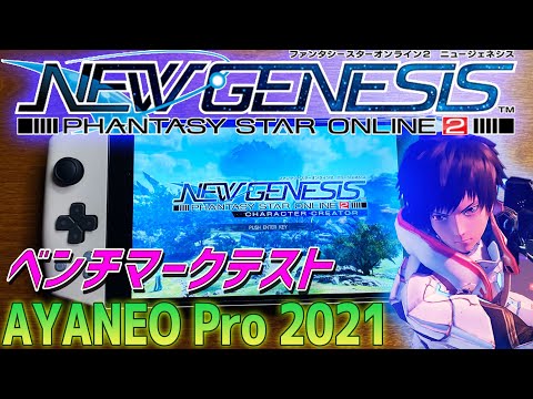 アヤネオ2Sのテスト中