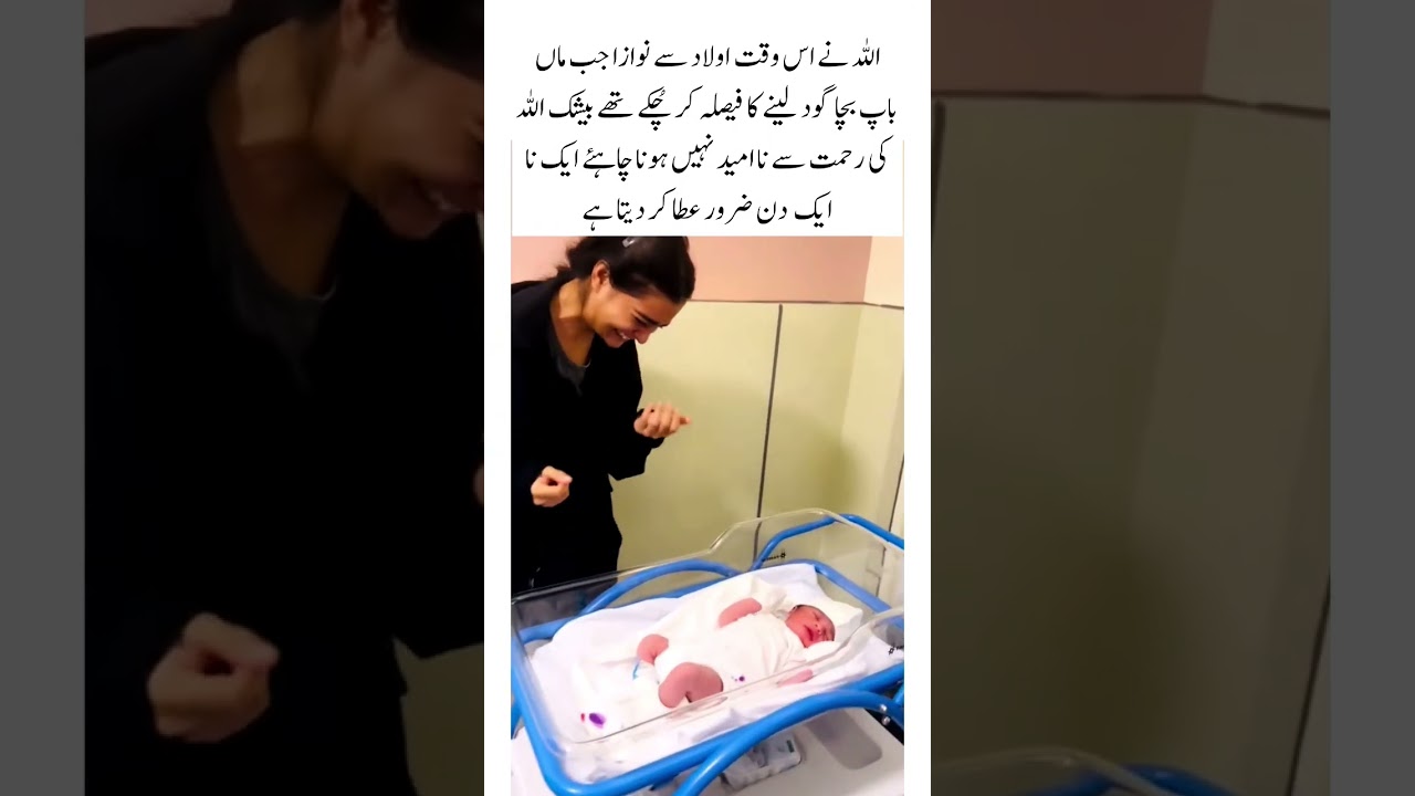 When Allah Gives a Child at the Perfect Time | A Miracle After Losing Hope