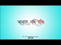 Jante jodi chao whatsapp status🥀Romantic bengali song status🥀Black screen status🥀Love status 🥀❤️😘