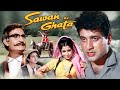सावन की घटा Sawan Ki Ghata Manoj Kumar Sharmila Tagore Mumtaz Pran 60s Classic Rom