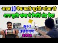 Kite Flying Vlog 2024 Surat | Surti Manja Testing Video | Surat Uttarayan 2024 | Kite Vlog Surat