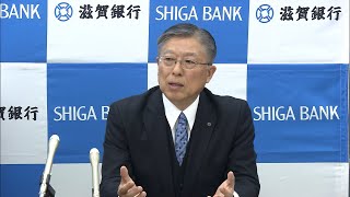 12月26日【びわ湖放送ニュース】滋賀経済団体連合会の会長に滋賀銀行会長の高橋祥二郎氏