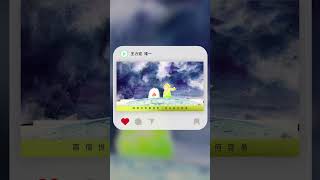#shorts 王力宏 Wang Leehom - 唯一｜動畫歌詞/Lyric Video