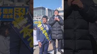 詳細は本編　玉木雄一郎代表　街頭演説！