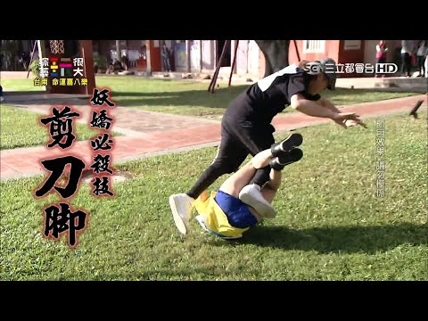 綜藝玩很大台南 2015