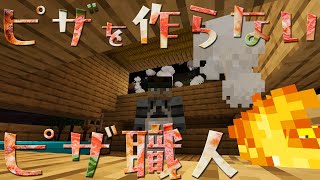 【Minecraft】うぶな心で一から始めました Part1【ゆっくり実況】